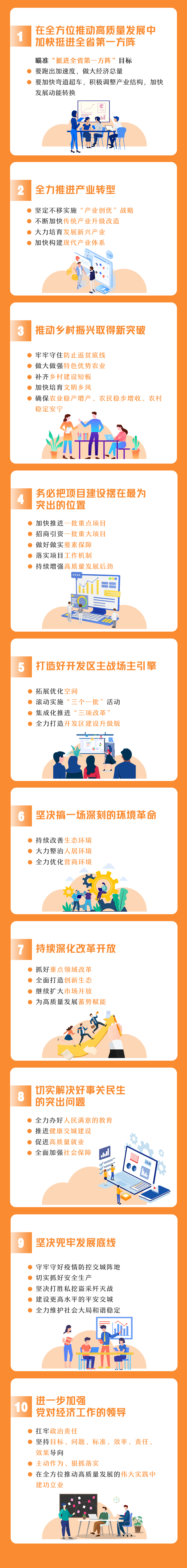 在近日举行的中共交城县委十六届五次全体会议暨县委经济工作会议上