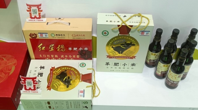 山西省组团参加中国（杭州）食品电商博览会