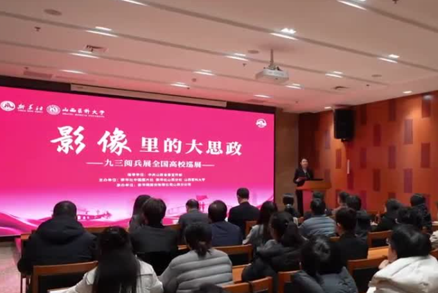 “九三阅兵展”走进山西医科大学 为莘莘学子带来精神洗礼