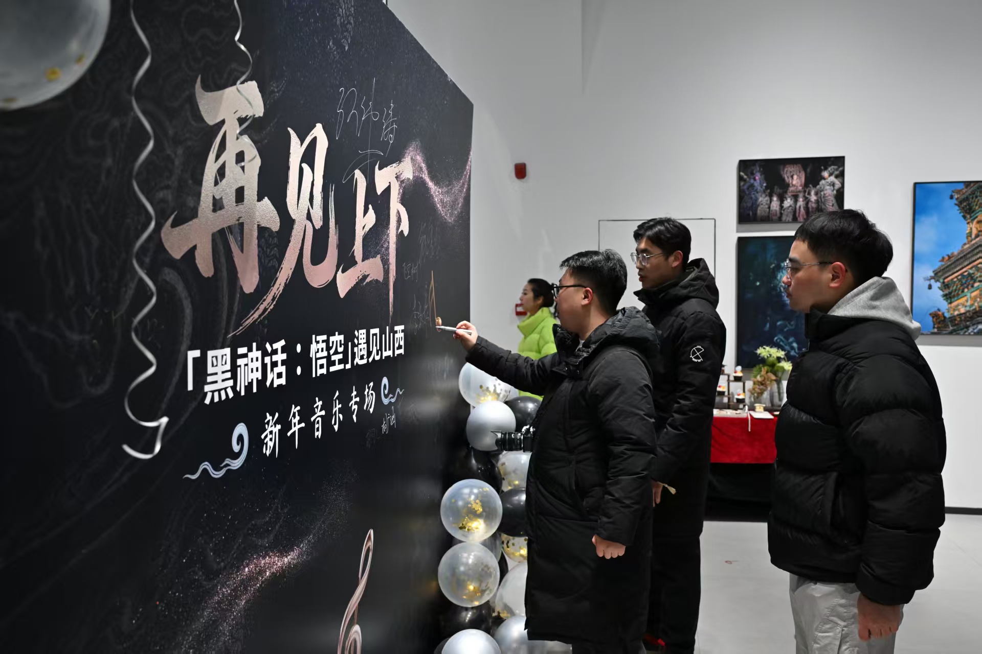 “天命人”的音乐盛宴 「黑神话：悟空」遇见山西新年音乐专场精彩上演