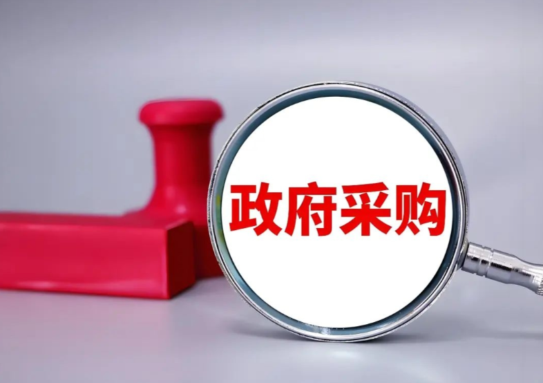山西加强政府采购全流程管理