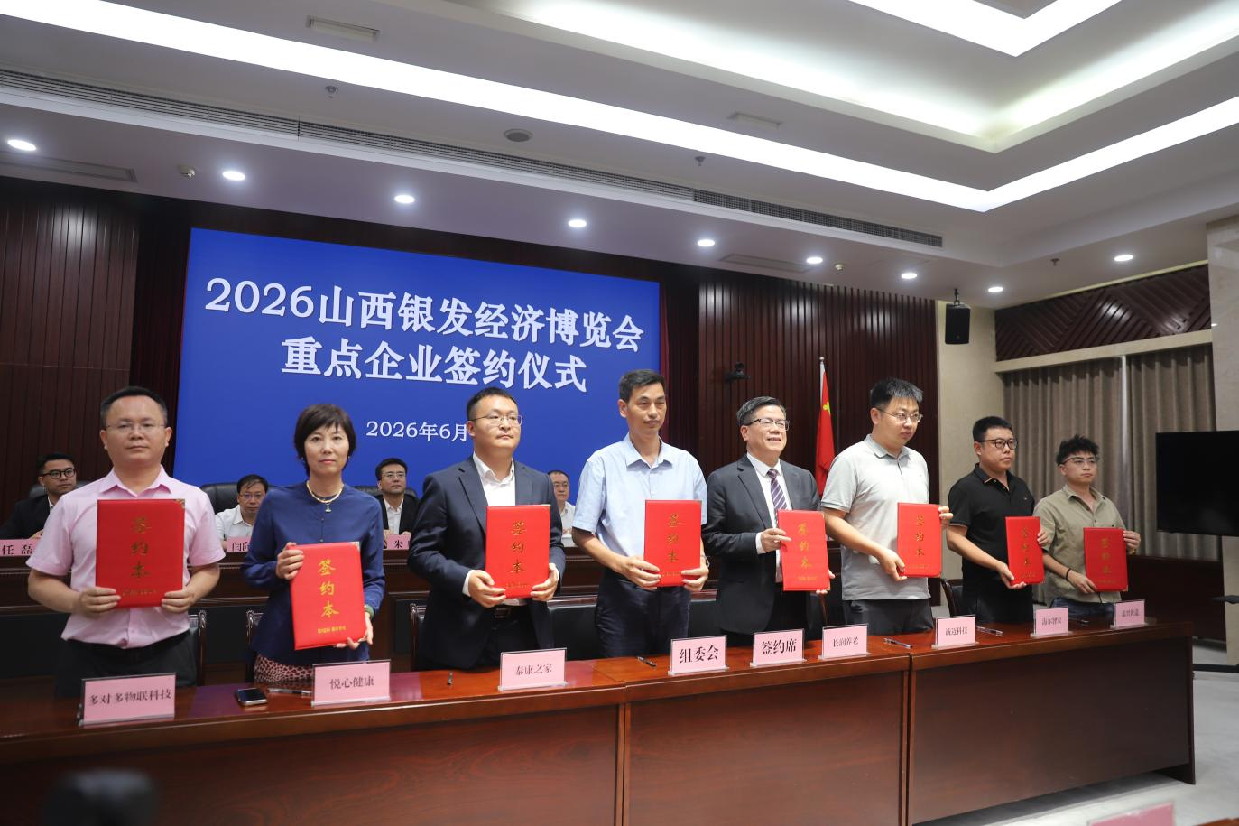 “银发康养晋享未来”2026山西银发经济博览会将在太原启幕(图2)
