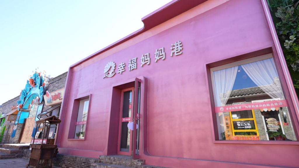 山西孝义打造“最爱妈妈的城市”特色文旅品牌