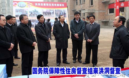 国务院保障性住房督查组来我县督查