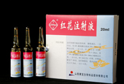 红花注射液---5ML