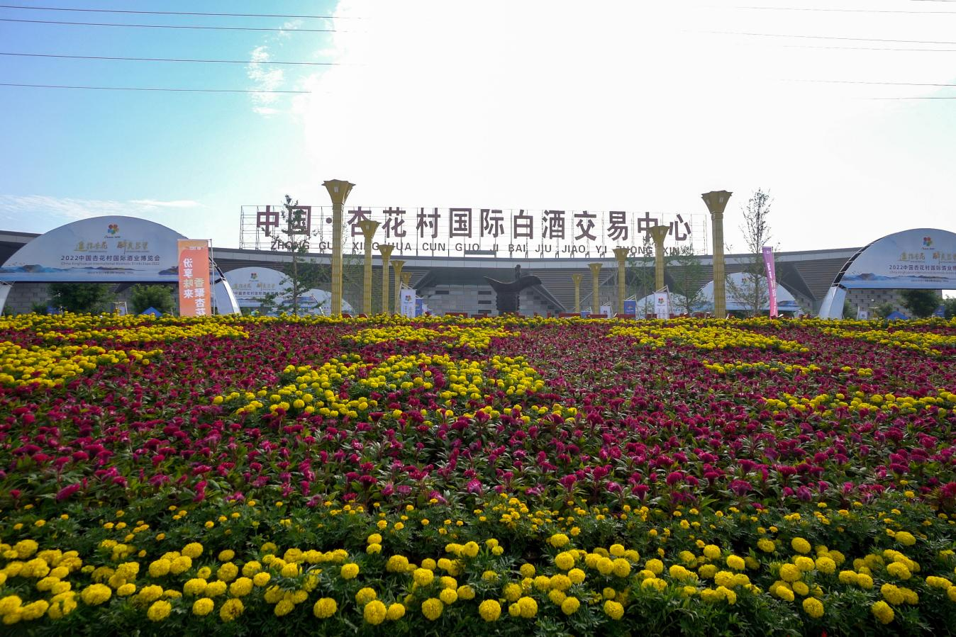 市长讲述白酒版图上的“汾阳印记”