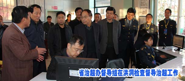 省治超办督导组在洪洞检查督导治超工作