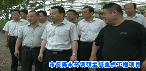 市长陈永奇调研盂县重点工程项目
